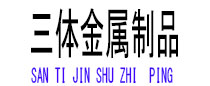 彝良光伏配件
