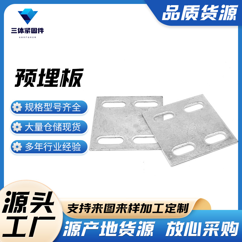 彝良三体金属制品